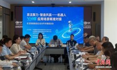 京沈智造企业深挖机器人多场景应用合作